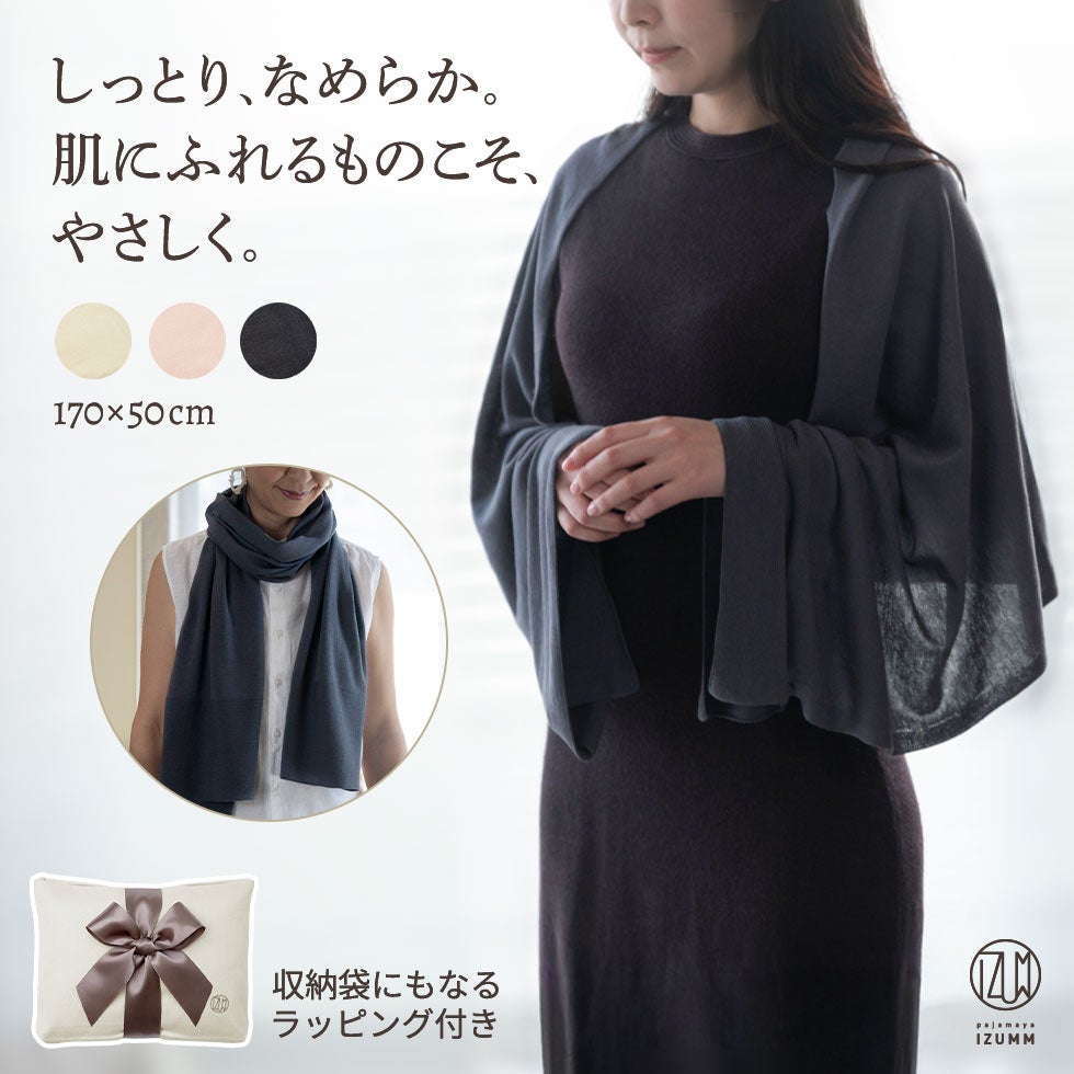 しっとり、なめらか。肌にふれるものこそ、やさしく。