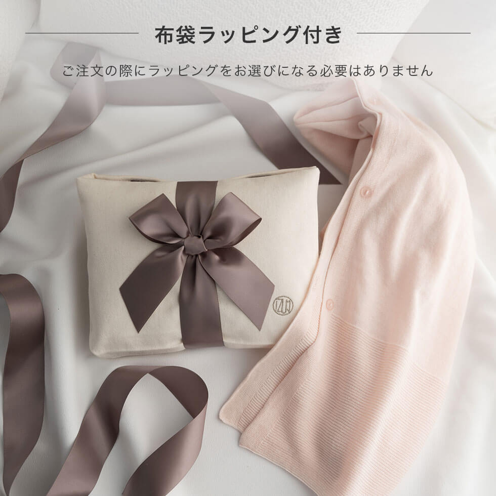 布袋ラッピング付き