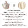 横編み×リヨセル×コットン×シルク希少な組み合わせが生み出す極上の肌触り