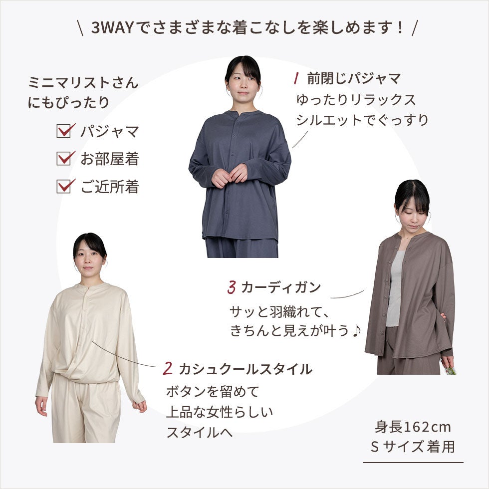 3WAYでさまざまな着こなしを楽しめます！
