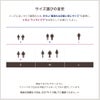 サイズ選びの目安