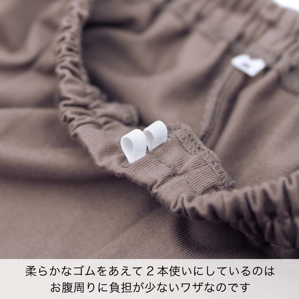 柔らかなゴムをあえて2本使いにしているのはお腹周りに負担が少ないワザなのです