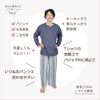 Tシャツの気軽さでパジャマの心地よさ　いつものパンツと合わせやすい。　男性モデル身長：176cm Lサイズ着用