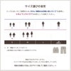サイズ選びの目安