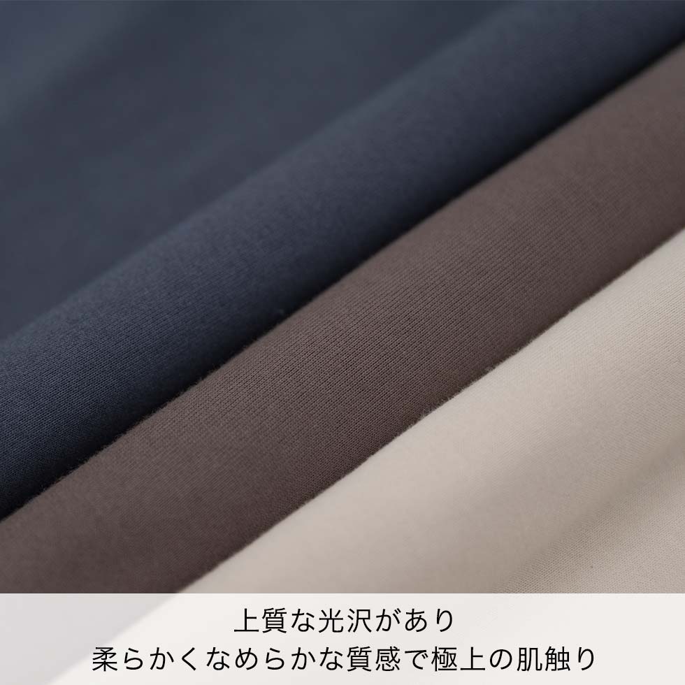 上品な光沢があり柔らかくなめらからな質感で極上の肌触り