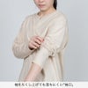 袖をたくし上げても落ちにくい「袖口」