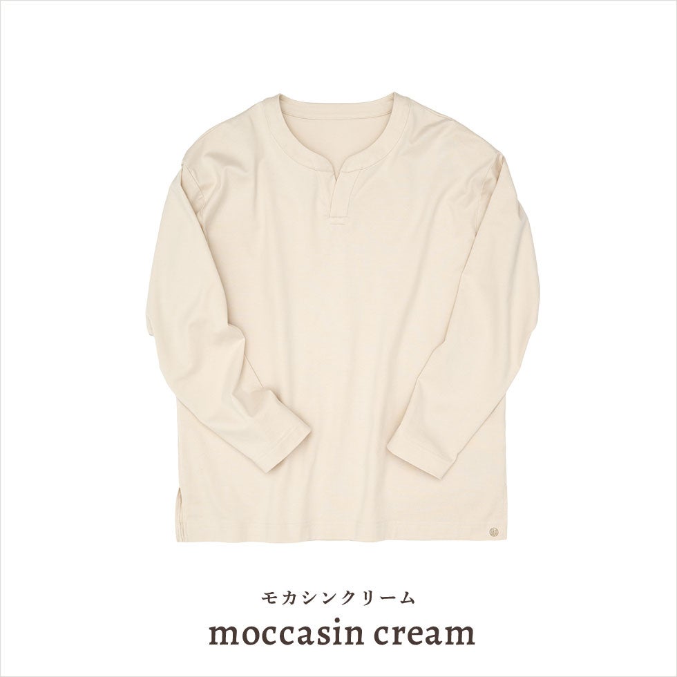 モカシンクリーム