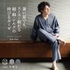 暑い夏でも、スースー眠れる綿・麻・シルクの伸びるガーゼ