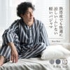 熱帯夜でも快適に涼しい・ムレない・軽いパジャマ