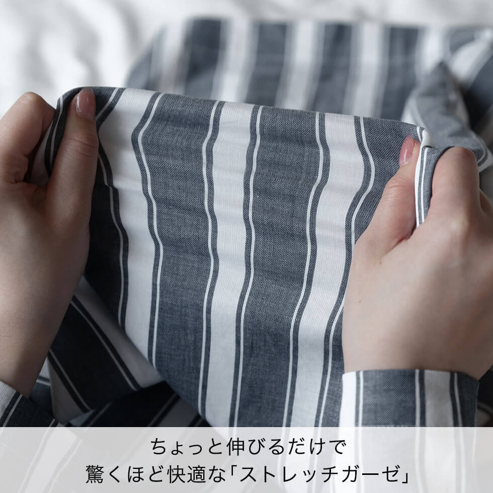 ちょっと伸びるだけで驚くほど快適な 「ストレッチガーゼ」