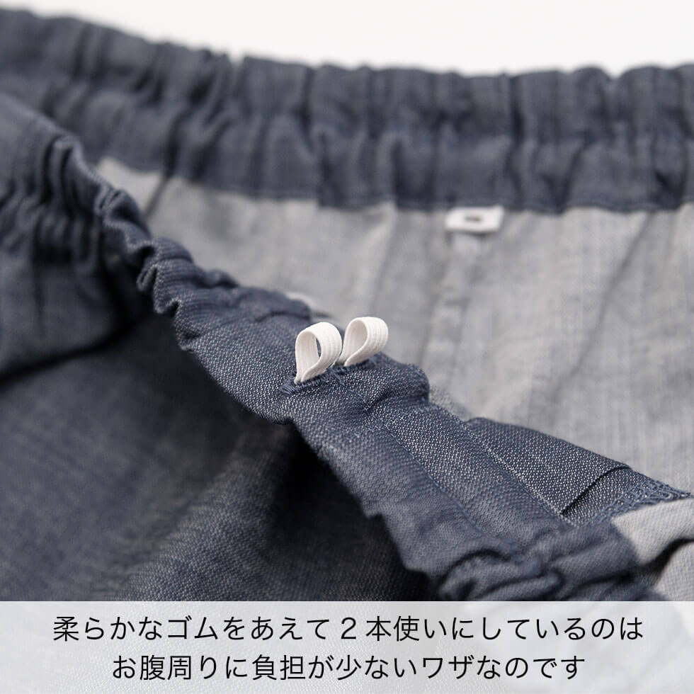 柔らかなゴムをあえて2本使いにしているのはお腹周りに負担が少ないワザなのです