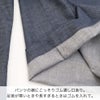 パンツの裾にこっそりゴム通し口あり。足首が寒いときや長すぎるときはゴムを入れて。