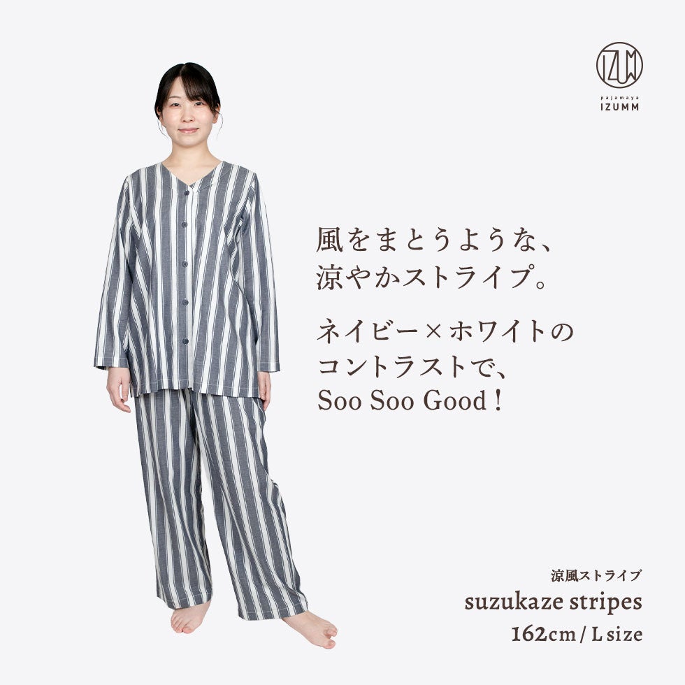 涼風ストライプ