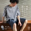 綿・麻・シルクいいとこどりの伸びるガーゼ