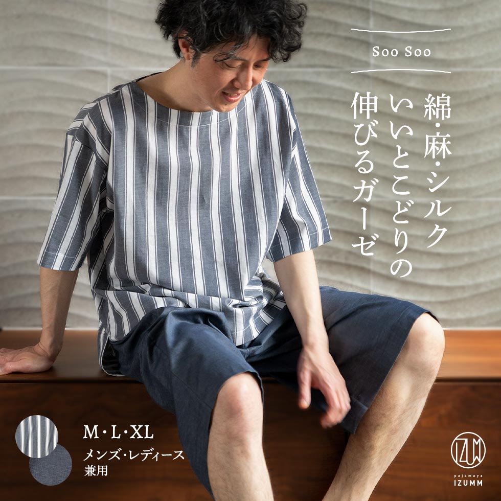 綿・麻・シルクいいとこどりの伸びるガーゼ