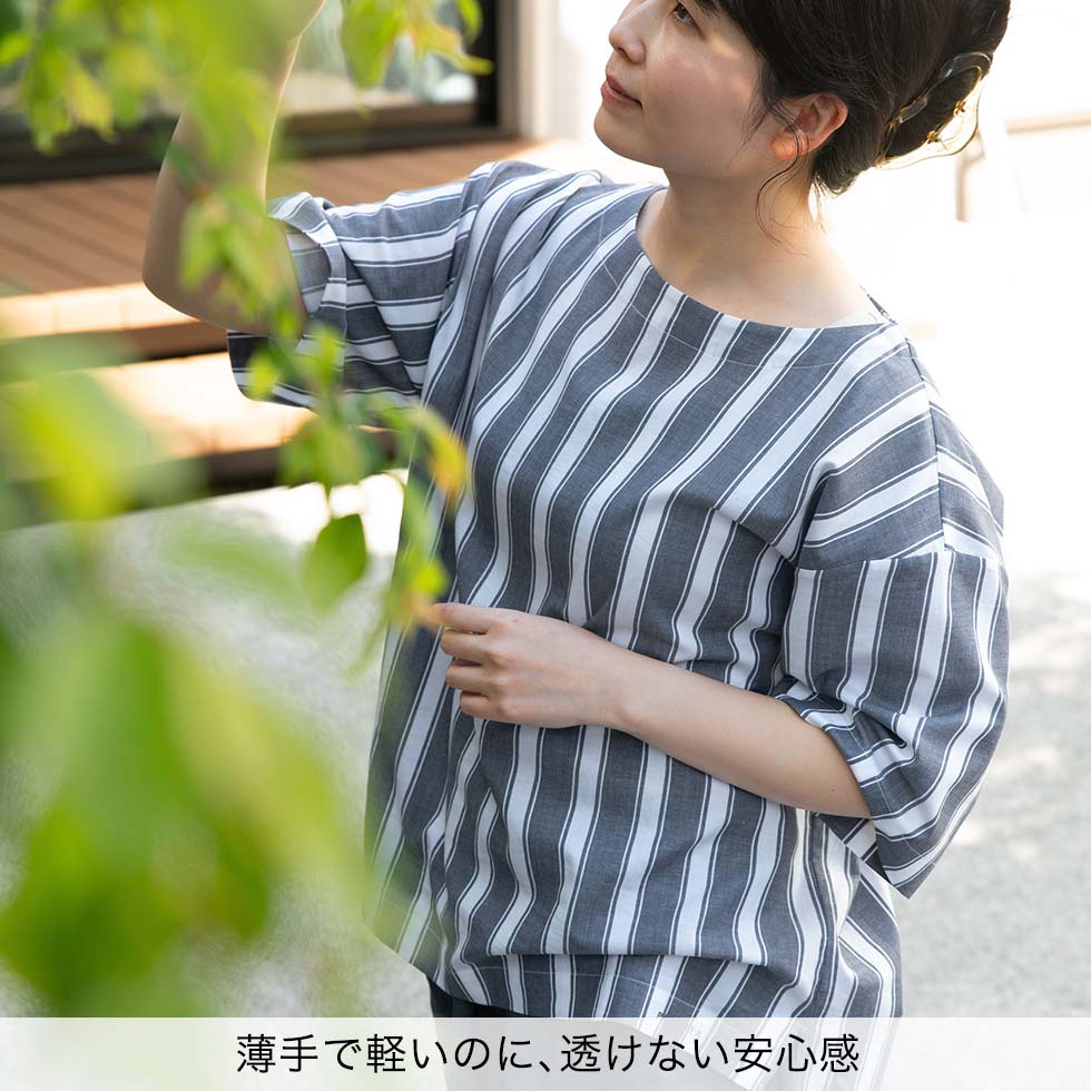薄手で軽いのに、透けない安心感