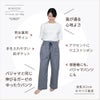 女性モデル身長：162cm Mサイズ着用 風が通る心地よさパジャマと同じ伸びるガーゼのゆったりパンツ