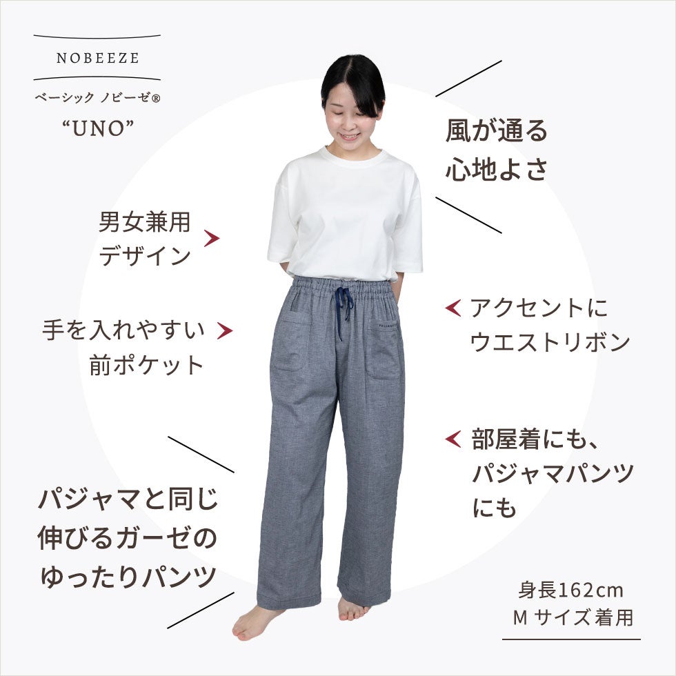 女性モデル身長：162cm Mサイズ着用 風が通る心地よさパジャマと同じ伸びるガーゼのゆったりパンツ