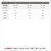 サイズ表