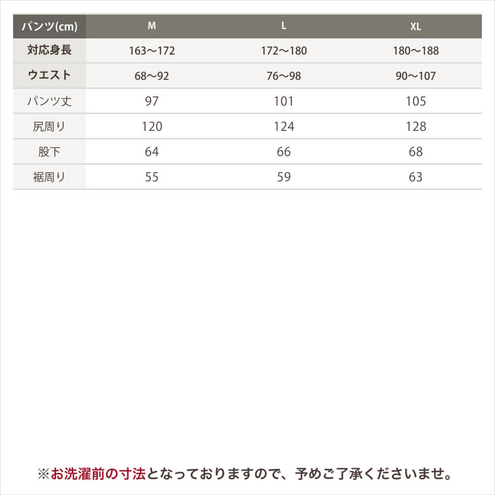 サイズ表