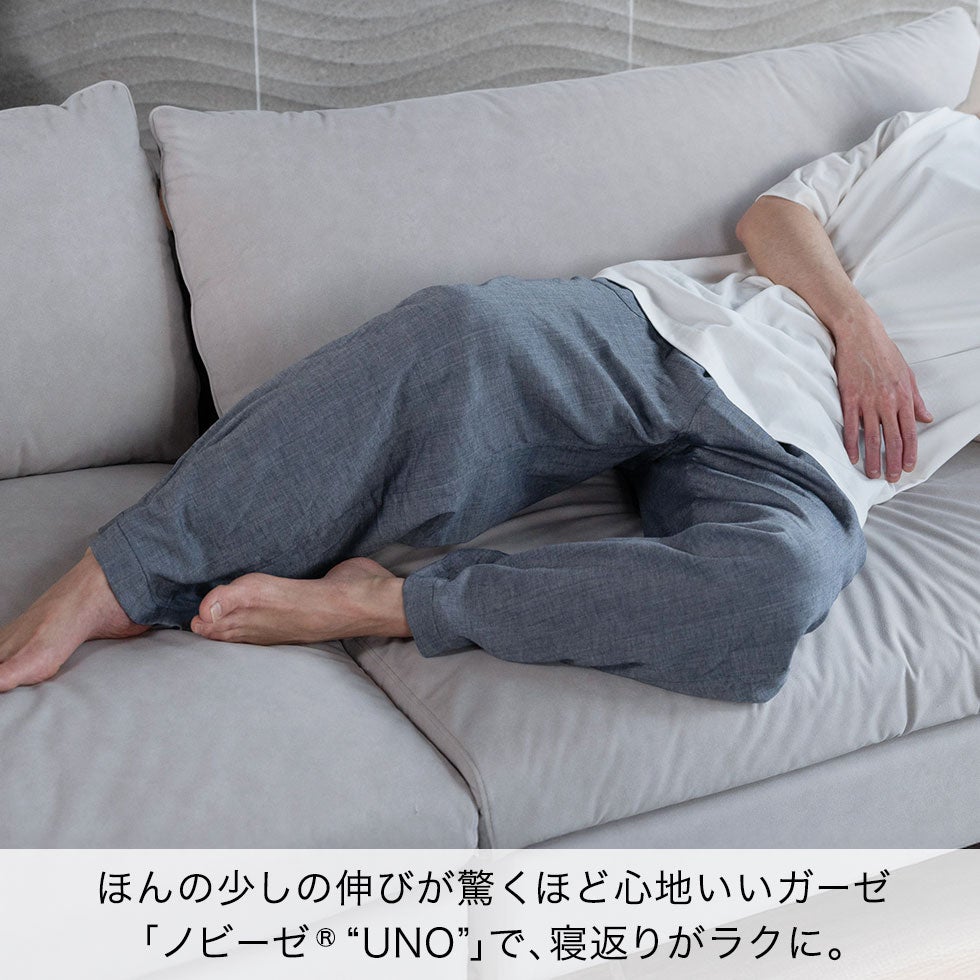 ほんの少しの伸びが驚くほど心地いいガーゼ「ノビーゼ® “UNO”」で、寝返りがラクに。