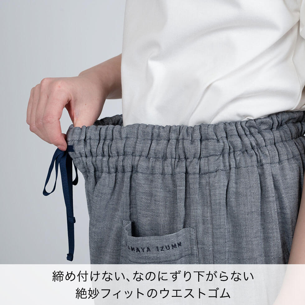 締め付けない、なのにずり下がらない絶妙フィットのウエストゴム