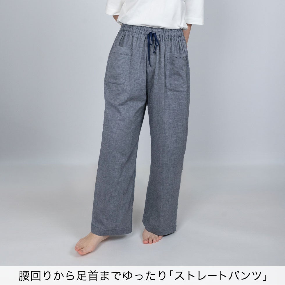 腰回りから足首までゆったり「ストレートパンツ」