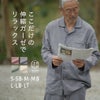 ストレッチ ２重ガーゼ 　ノビーゼ　長袖 メンズパジャマ